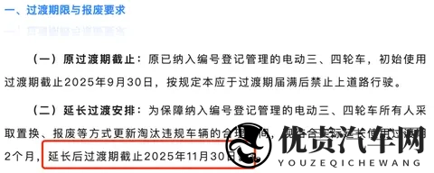 电动车有新规定！12月1日起，2类车型禁止销售，2种车型禁止上路-2