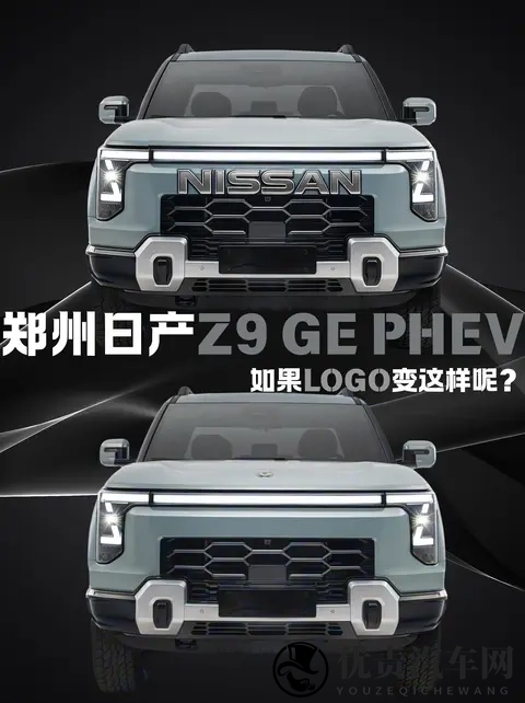 上市 5 个月就涨价？郑州日产 Z9 插混皮卡反向操作引热议-3