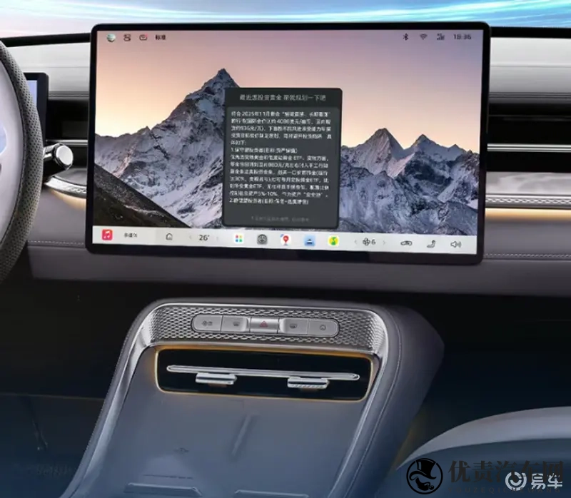 活人感车机，荣威M7 DMH携豆包大模型亮相广州车展-1