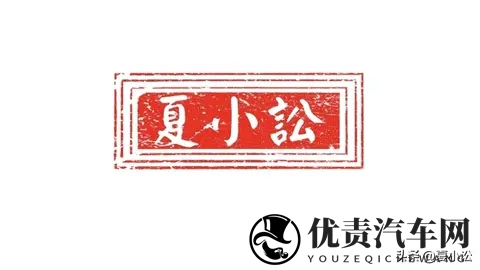 淮南市智慧停车对恶意欠费车主进行法律追讨，车主也应依法维权-2