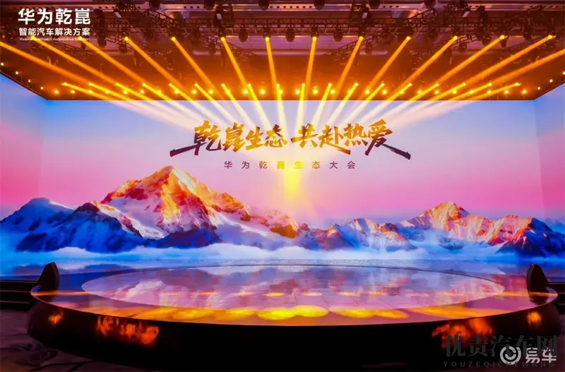 启境亮相华为乾崑生态大会，开启智能汽车“境”时代新篇章-1