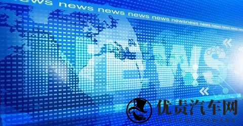 【车讯时事】日产汽车成立进出口有限公司-1