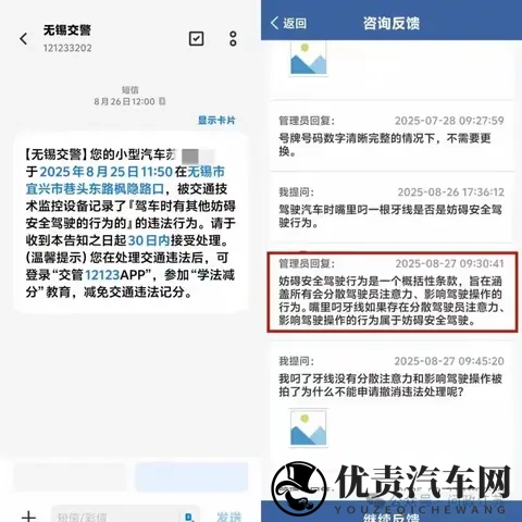 无锡男子开车叼牙线被罚，网友吵翻！-2