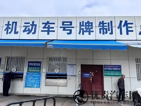 告别半天跑腿，11月起新车上牌30分钟办结，手机就能办-1