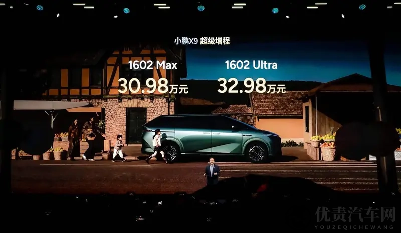 小鹏X9超级增程正式上市，3098万元起售-1