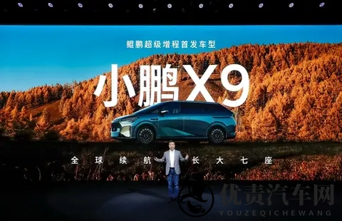 直击传统增程痛点 小鹏X9超级增程预售价35万起-3