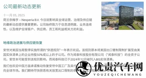 荷兰松口，芯片断供，车企慌了-2