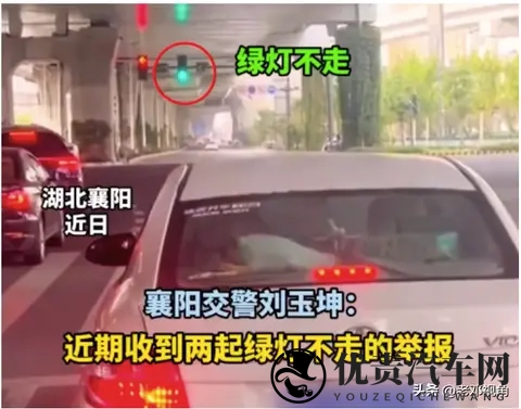 绿灯亮了别磨蹭！不走可能罚 200 记 6 分-1
