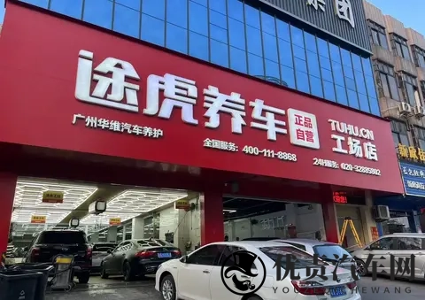 途虎养车的十字路口：7205家门店背后的盛世危局-2