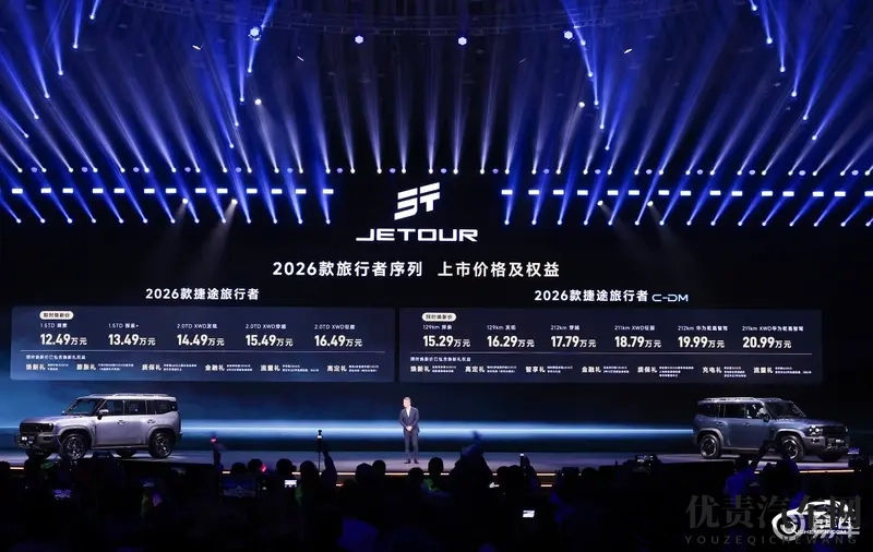 限时焕新价1249万元起 捷途旅行者双车上市-1