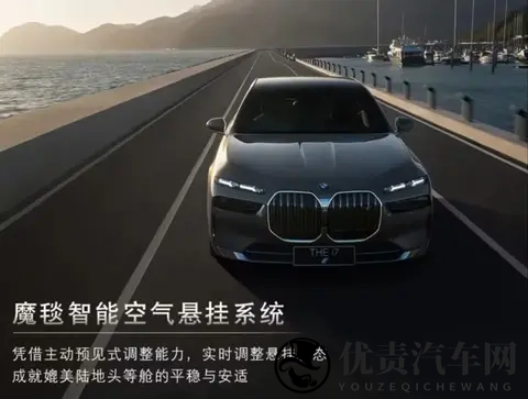 新车资讯  2026款宝马7系现已上市-2