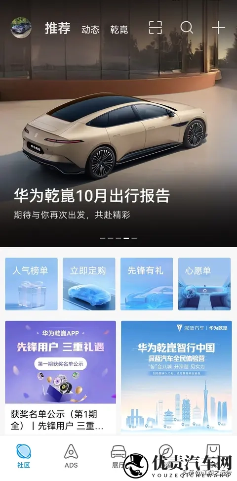 尚界H5车主,记得到这里把泊车无忧权益领了-3