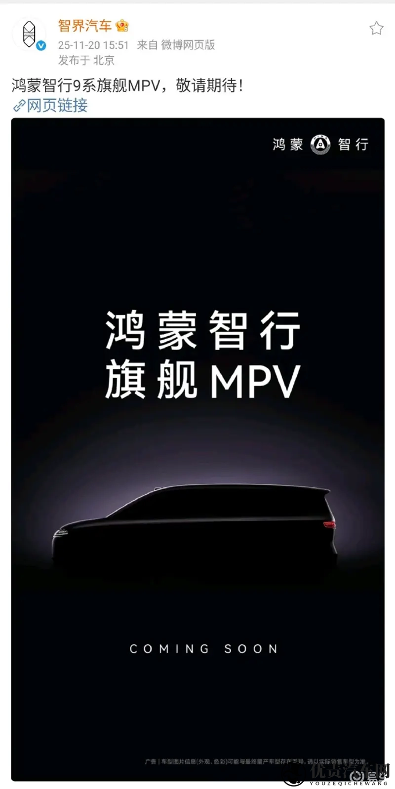 余承东称9系旗舰MPV来了-1