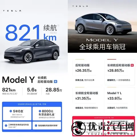 特斯拉的精准一刀:ModelY长续航后驱版,是自救还是杀手锏?-1