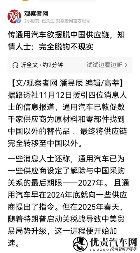 通用 2027 剥离中国供应链？一边砸钱一边赚中国钱！-3