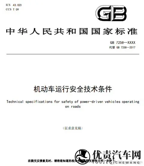 新国标建议新能源车每次启动零百加速要慢于5秒，你赞成吗？-2