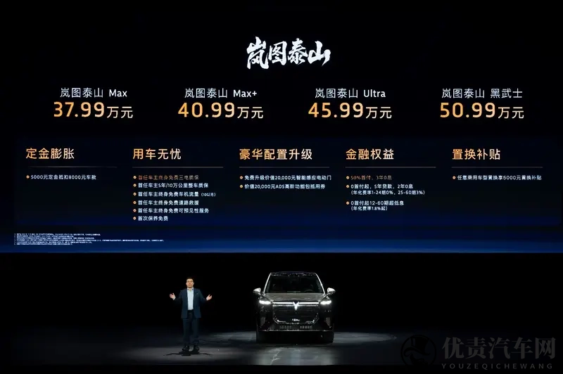 3799万起,岚图泰山以“满配旗舰三大件”实现9系碾压-1