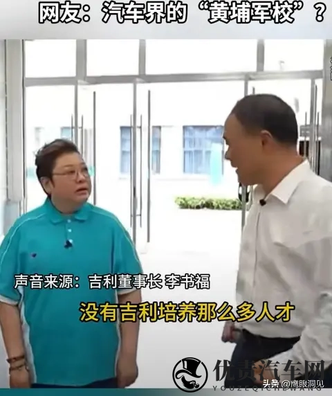 李书福又发话：“所有造车新势力都挖吉利的人，不然都造不出车”-1