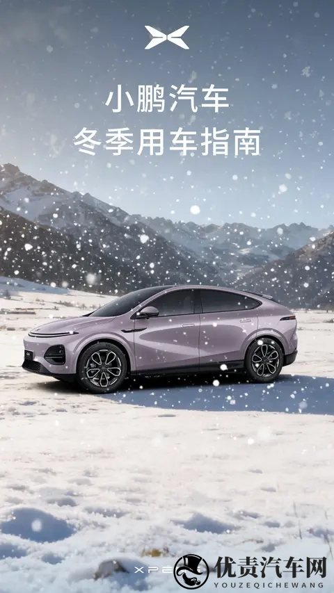 冬季降温用车指南-1