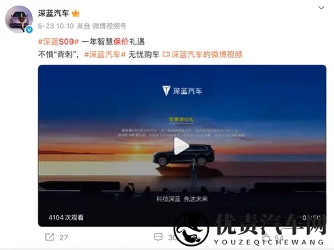 深蓝S09的保价协议，就是作茧自缚！-2