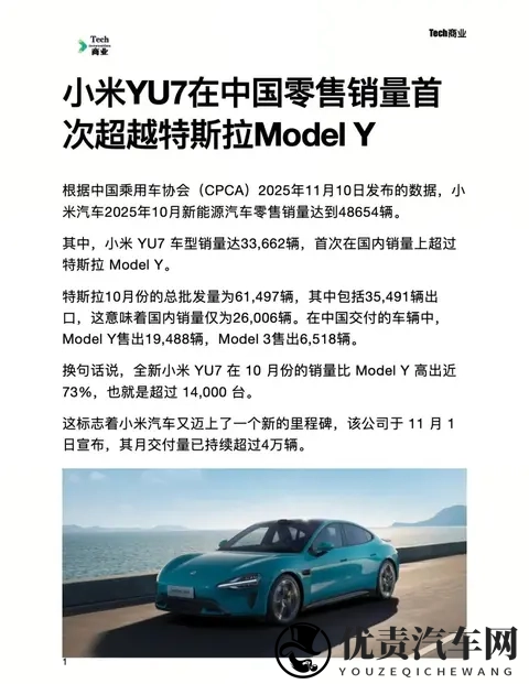 小米汽车卖爆的真相：雷军重新定义了“买车”！-1