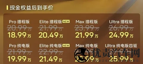 阿维塔06精英版上市,搅局还是稳健?-2