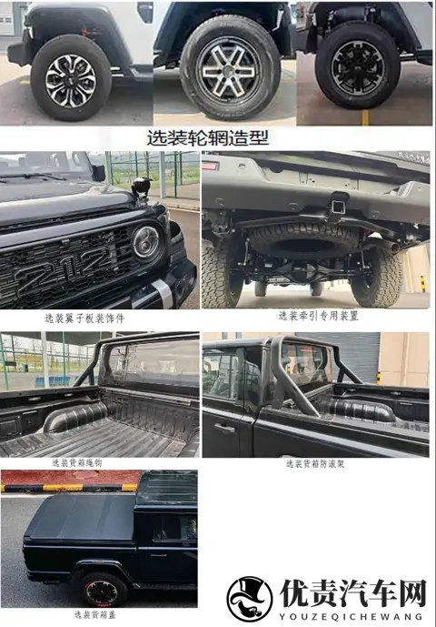 选装配置丰富!212品牌全新皮卡探境者01,硬派皮卡新选择-2
