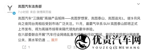多账号被依法处罚！两车企法务部通报-1