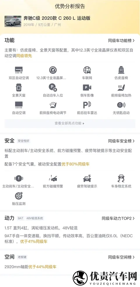 14万多拿下奔驰C260L,轻混加持,商务家用都合适-1