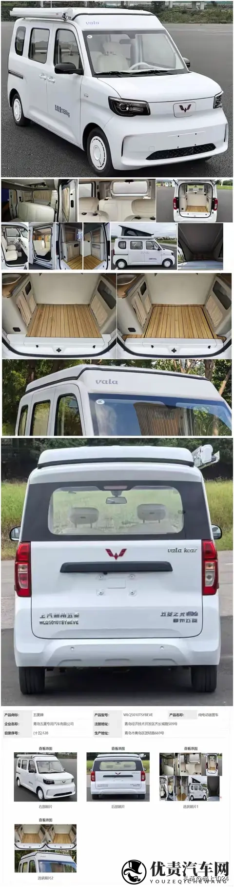 478万起！五菱电动房车工信部过审，升顶设计+305km续航-1