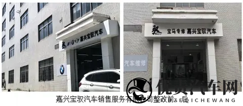 浙江嘉兴市开展汽车后市场侵权专项整治行动-1