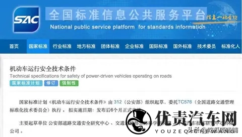 新能源车门必须带物理锁 5秒加速成默认设置 电动车失控怎么解决？-2