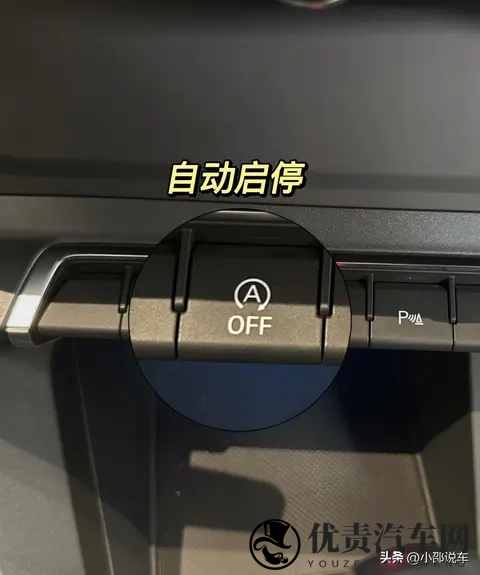 自动启停这么鸡肋，厂家为何不直接取消此功能？-2