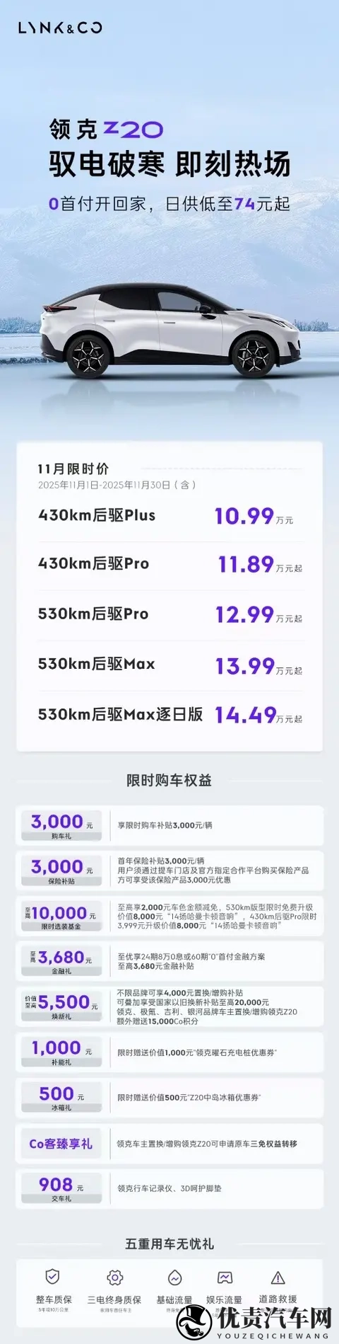 拿捏住了!领克Z20官宣银色,这才是年轻人想要的“素颜”天花板-1