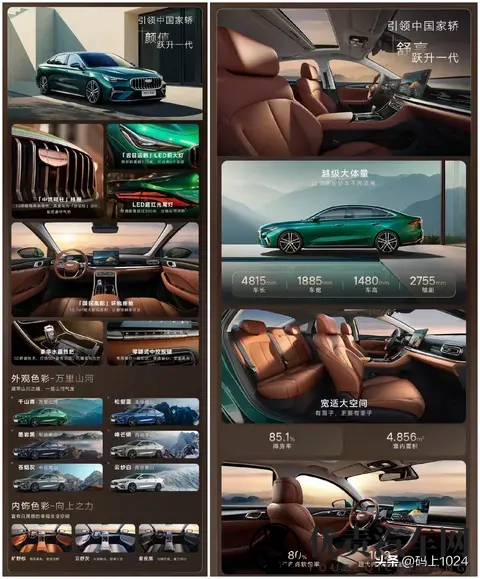 689万起!吉利第5代帝豪预售,48米车身+79秒破百-1