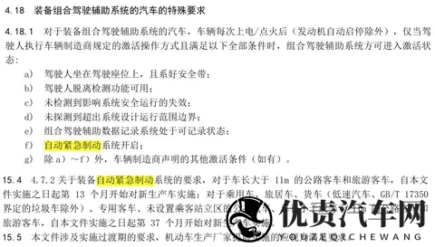 为何新国标规定默认加速不小于5秒-1