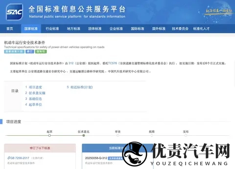 公安部将限制汽车百公里加速小于5秒-1