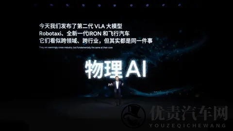 小鹏科技日狂飙物理AI？-1