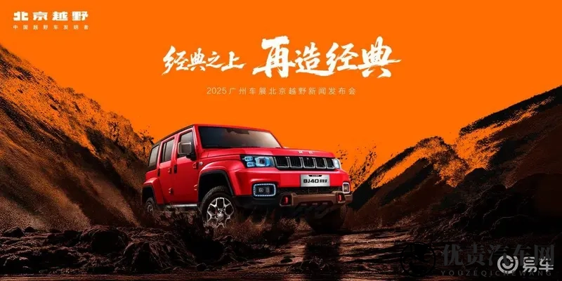 北京越野广州车展首次发布ELMT Max未来原型车-1