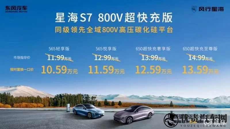 800V超快充新车,限时1059万,挑战小米SU7-1