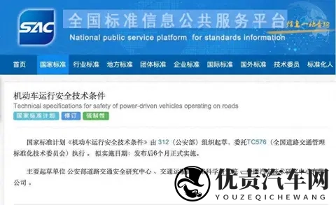 新能源车加速太快？辅助驾驶太飘？新规来了-1