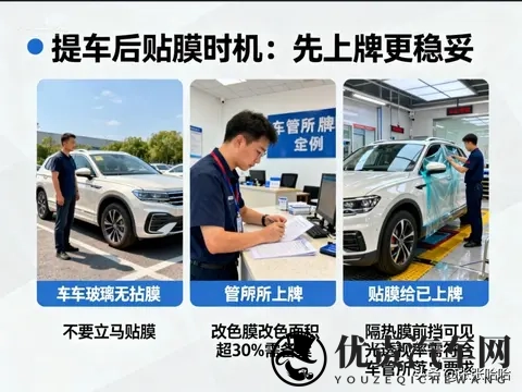 新车贴膜避坑指南，看完这篇少花冤枉钱！-2