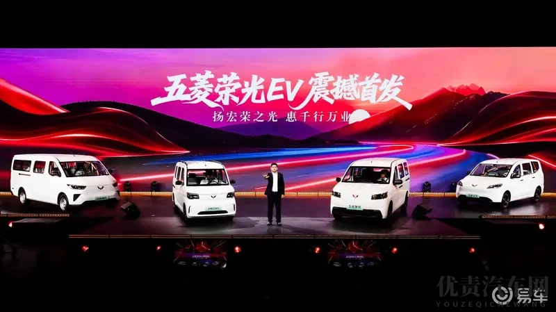 五菱红标官宣迈入新能源时代，荣光EV首发引领创富新潮流-1