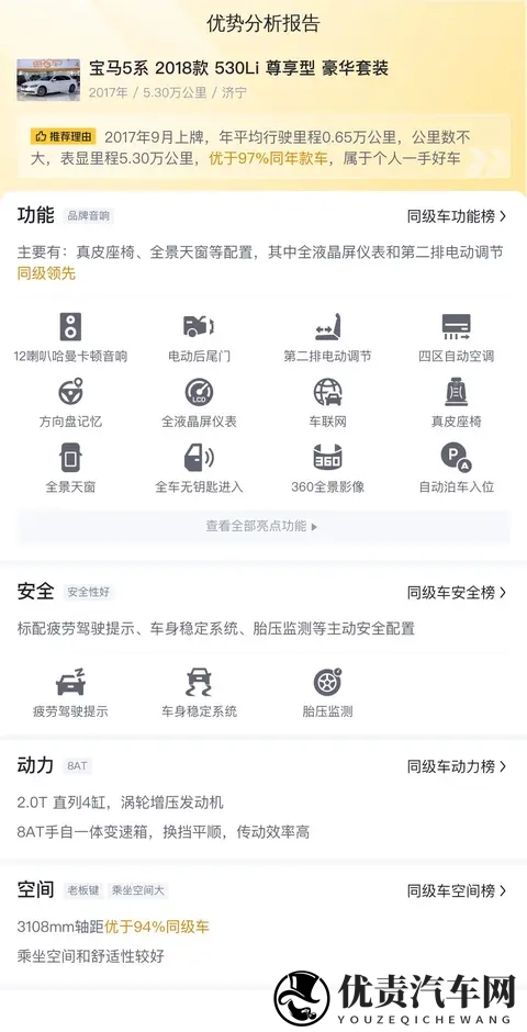 一手准精品！18年宝马530Li，5万公里，不到20万代步香不香？-2