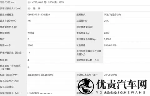 2026款捷途旅行者C-DM将于11月17日上市，外观调整，配15T插混-1
