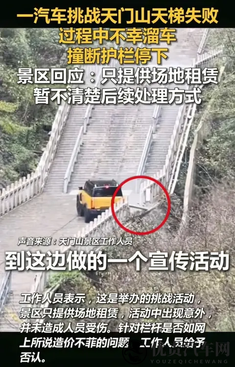 奇瑞天门山挑战:一场偏离本质的营销冒险-2