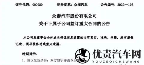 6年烧光270亿,1人负债750亿!“山寨神车”跌落神坛,凉了?-2