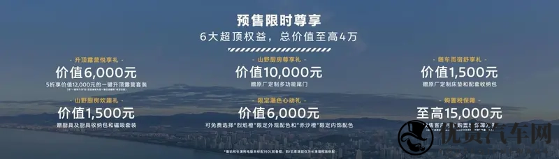 全系四驱 福特智趣烈马正式开启预售 2298万元起-1