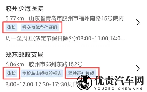 驾驶证到期了如何换领？其实十几分钟就能搞定，不用麻烦儿女-3