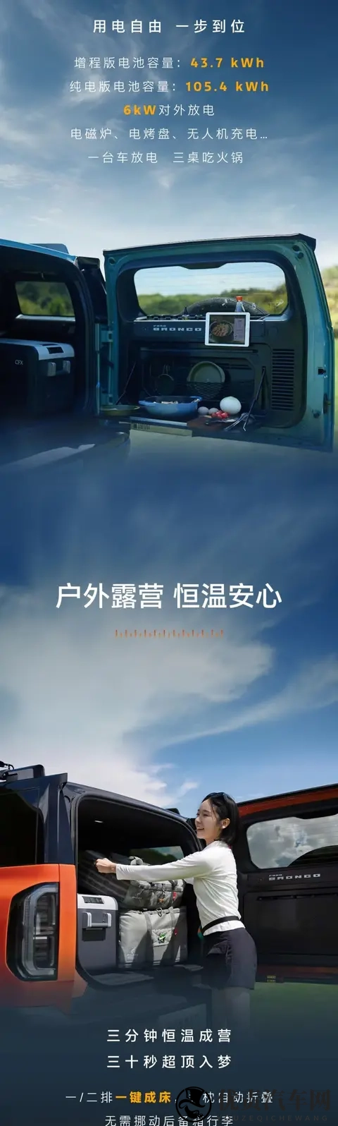 福特智趣烈马 11 月 18 日预售：增程、纯电都有，配备前后两把锁-3